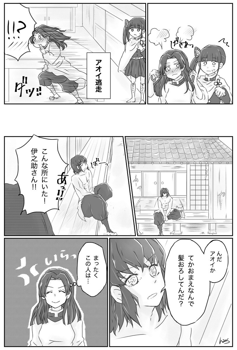 「あなたも私のもの」
(1/2)

前にあげた短編の続きのつもりで描きました😌
独占欲のお話です。
#伊アオ
全5ページ(5ページ目はリプ欄) 