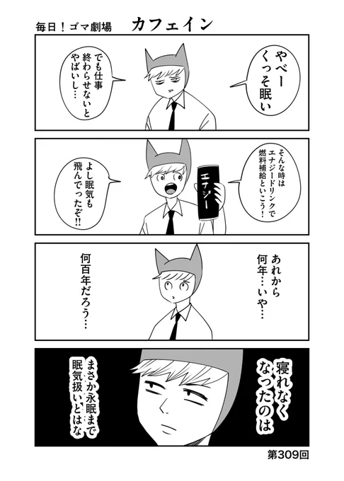 第309回『毎日!ゴマ劇場』 #毎日ゴマ劇場 https://t.co/5WPBxRy07h 