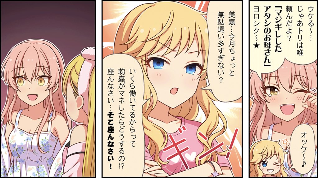 美嘉座んなさいそこ座んな祭 Togetter