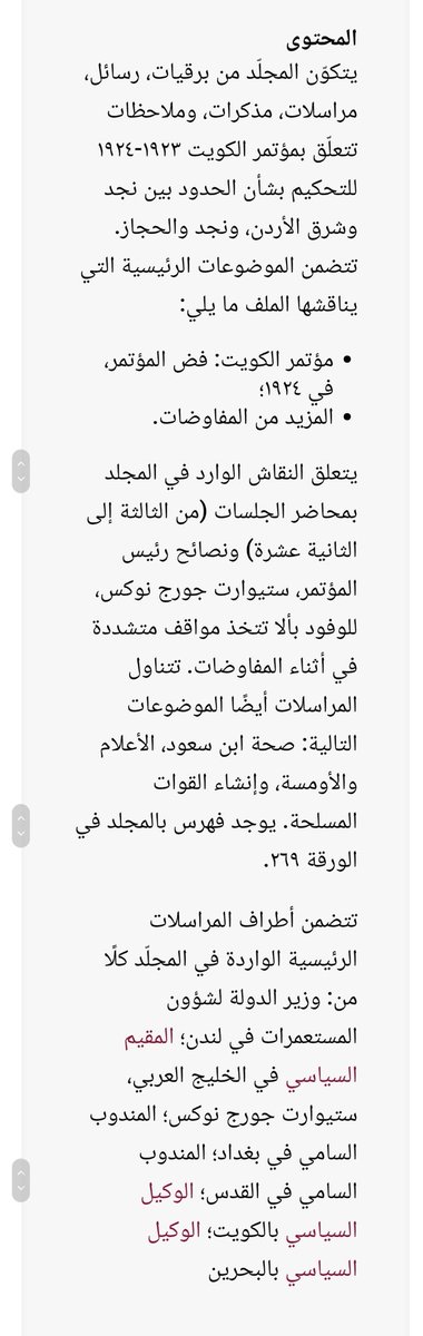 Awazim_History's tweet photo. تواتر ذكر العوازم بإسمهم (هوازن - Hawazin) في مؤتمر الكويت الملغي عام 1924م / 
حيث تم ذكرهم في دليل الخليج للوكيل السياسي في الخليج ( لومير ) عام 1915م  
ومن بعده المؤرخ عبد العزيز الرشيد رحمه الله في مجلة الكويت  عام 1928م  

#العوازم

#هوازن
 #بني_كلاب

#بني_عامر https://t.co/VRged4bmBC
