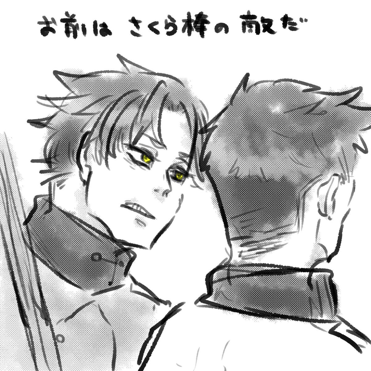 すぐ見ながらトレスする
見トレス 