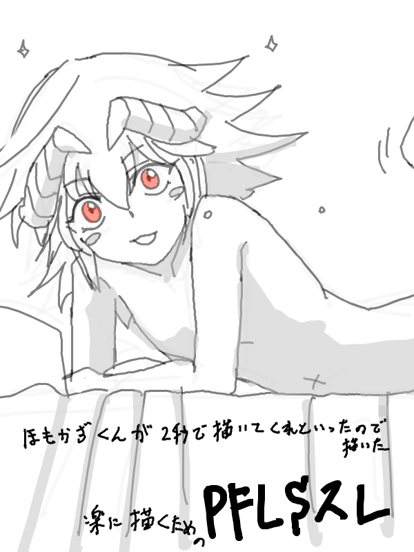 #これを見た人は寝そべり絵を貼る見た人もやる

コルヌゥばっかり 