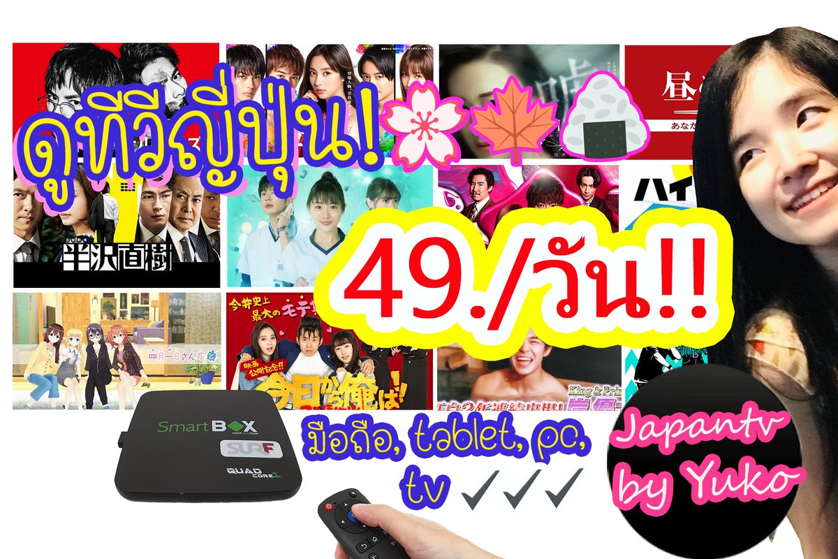 yukoshare's tweet photo. #ทีวีญี่ปุ่น #ดู��ีวีญี่ปุ่น #กล่องทีวีญี่ปุ่น #ดูรายการญี่ปุ่น #ดูรายการทีวีญี่ปุ่น #รายการญี่ปุ่น #��ายการทีวีญี่ปุ่น
https://t.co/PpJMqeTtkV https://t.co/FmHPGSNWzk