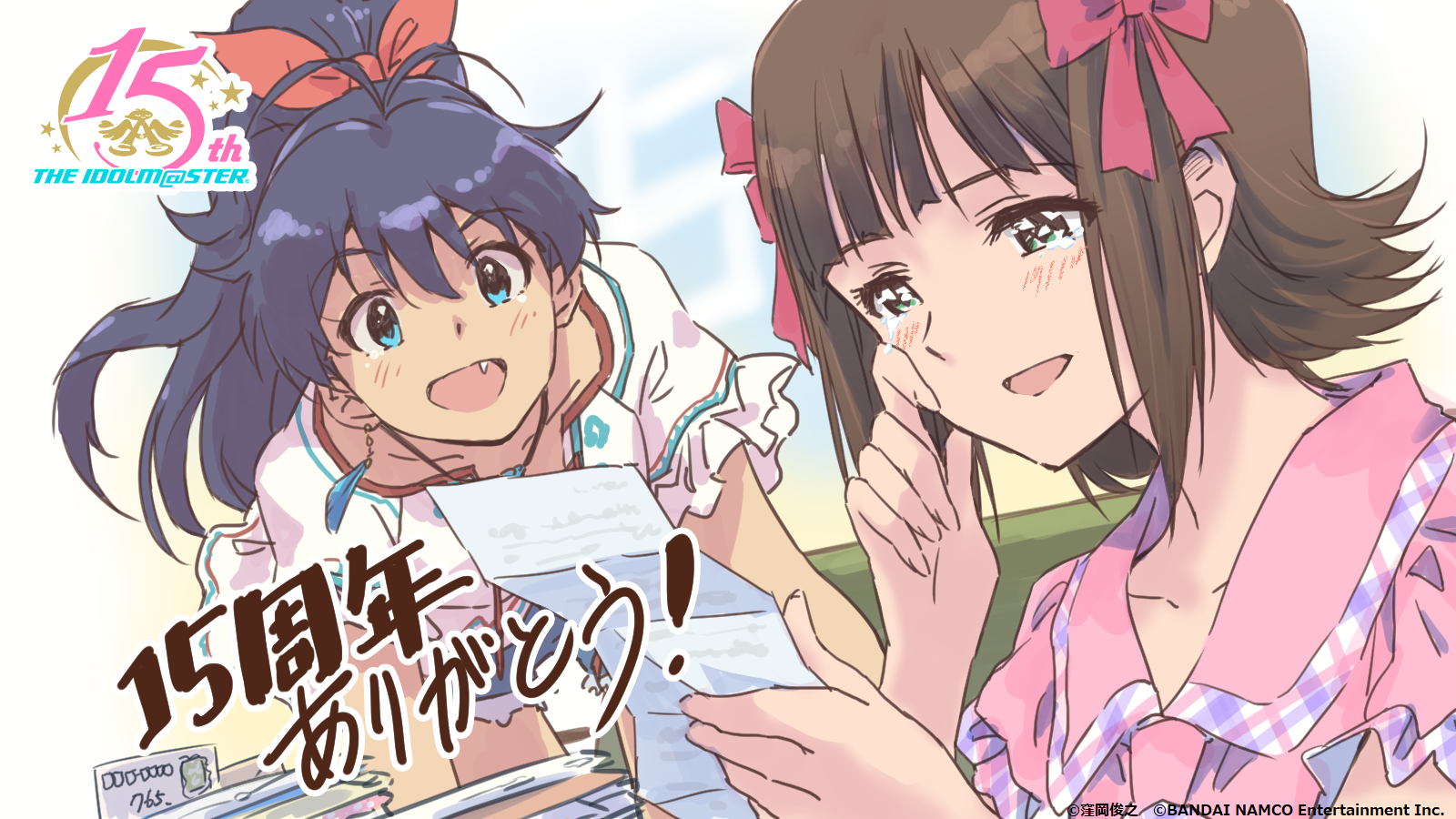 アイドルマスター公式ツイッター 15周年ありがとう 本日は765pro Allstarsのアイドルたちの様子をお届け 応援してくれる人がこんなに 嬉しいなぁ すごいぞ ぜんぶ読むの大変だねっ イラスト キャラクターデザイン 田宮清高 より