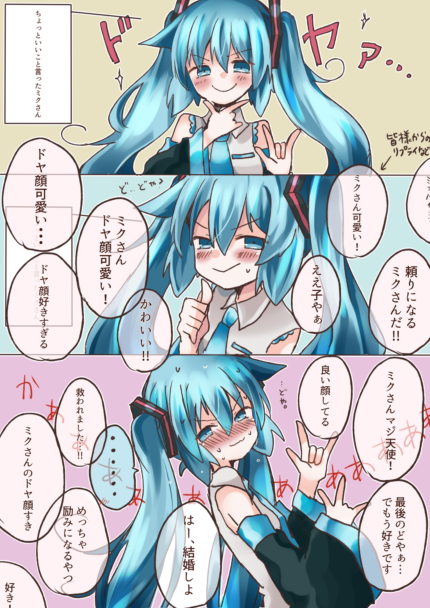 縞城依月 動画初投稿しましta 初音ミクはどんな顔しててもかわいいんだよな T Co Eubcshiels 縞城依月 動画初投稿しましta 初音ミクはどんな顔しててもかわいいんだよな T Co Eubcshiels