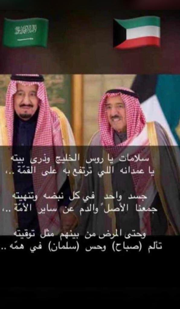 n____alajmi's tweet photo. سلمان الحزم. وصباح الانسانيه اللهم احفظهم والبسهم لباس الصحه والعافيه..

اللهم أشفي ولات أمورنا وأحفظهم بعينك التي لاتنام ياحي ياقيوم

اللهم آمين https://t.co/Hj3FyMmgyH