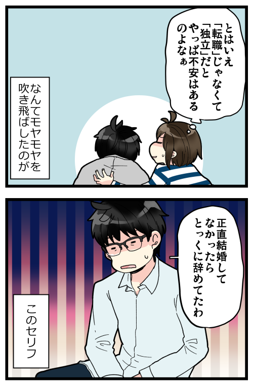 ブログを更新しました! 言いたいことはわかるけど、なんか結婚が失敗だったみたいに聞こえてしまったのだ…。とはいえまぁ私がなかなかのポンコツだから仕方ないかーとも思いました? 基本的に「どうにかなるでしょ」で生きてるとこある?

#絵日記 #ブログ 

https://t.co/clcSixfRm6 