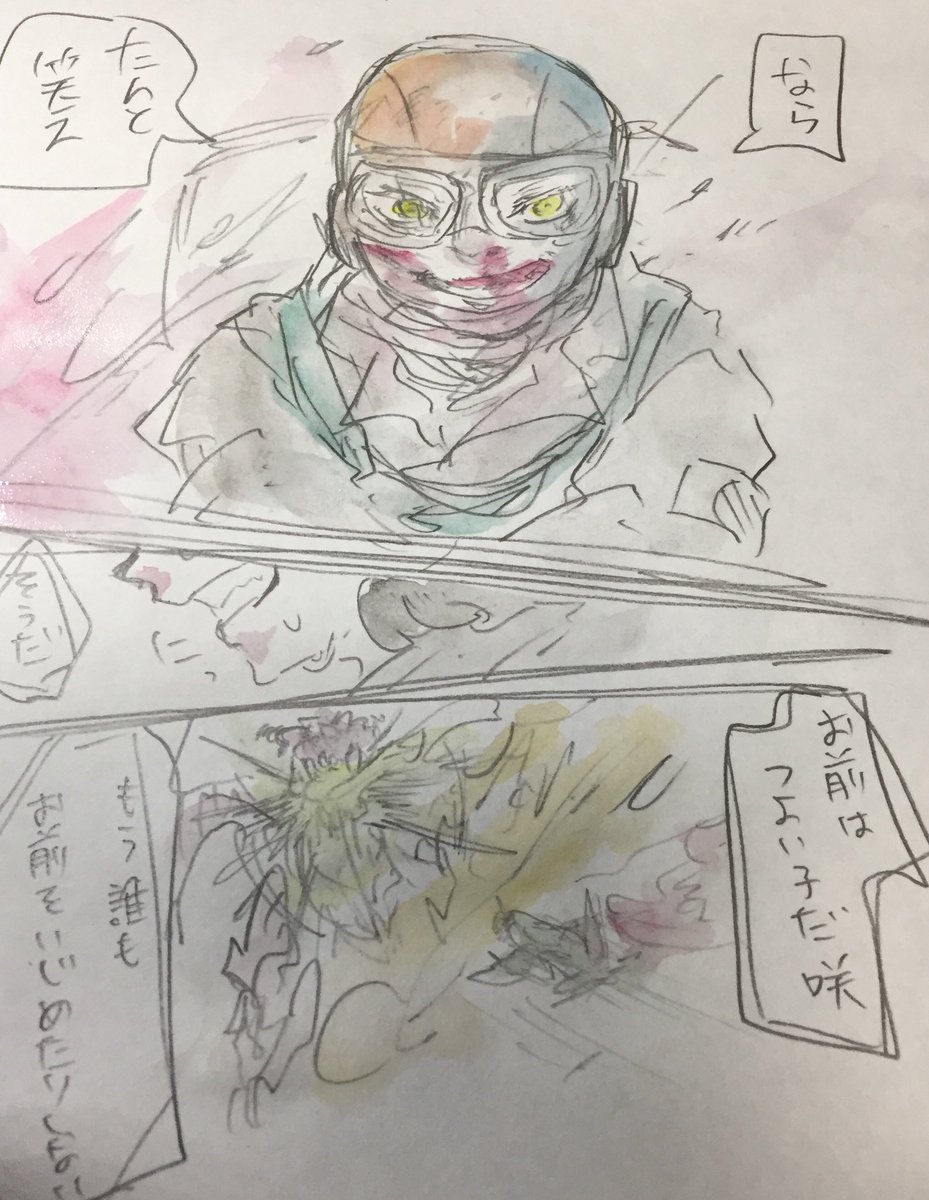 水彩は楽しいぞ 