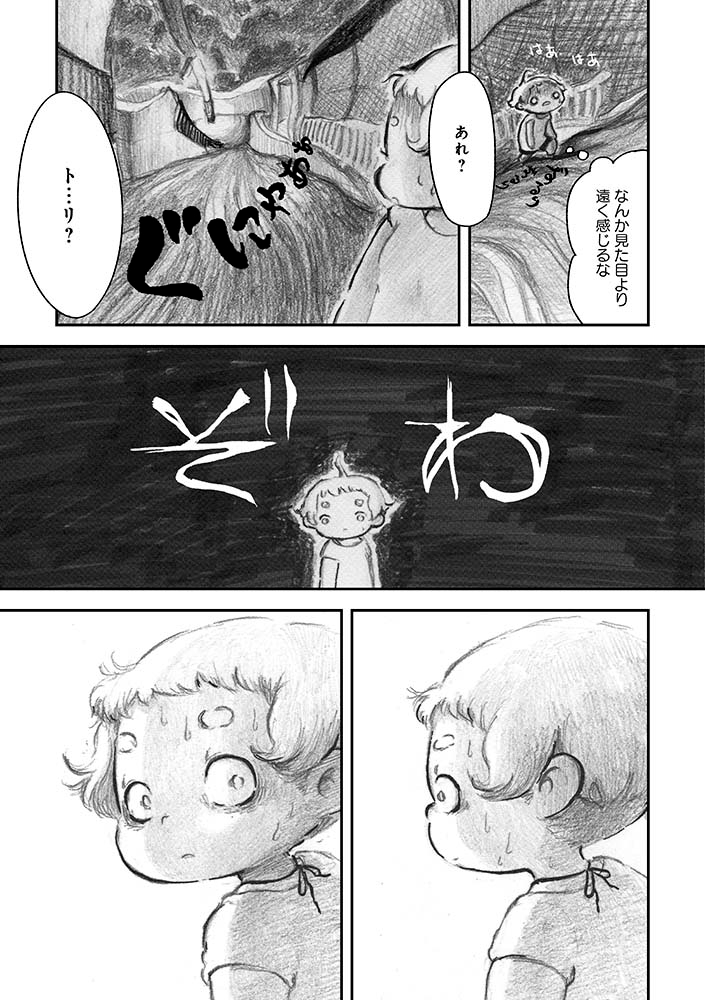 「夜さんぽ」第6話「深黒の水」。2/4 #夜さんぽ #不安障害 #エッセイ漫画 