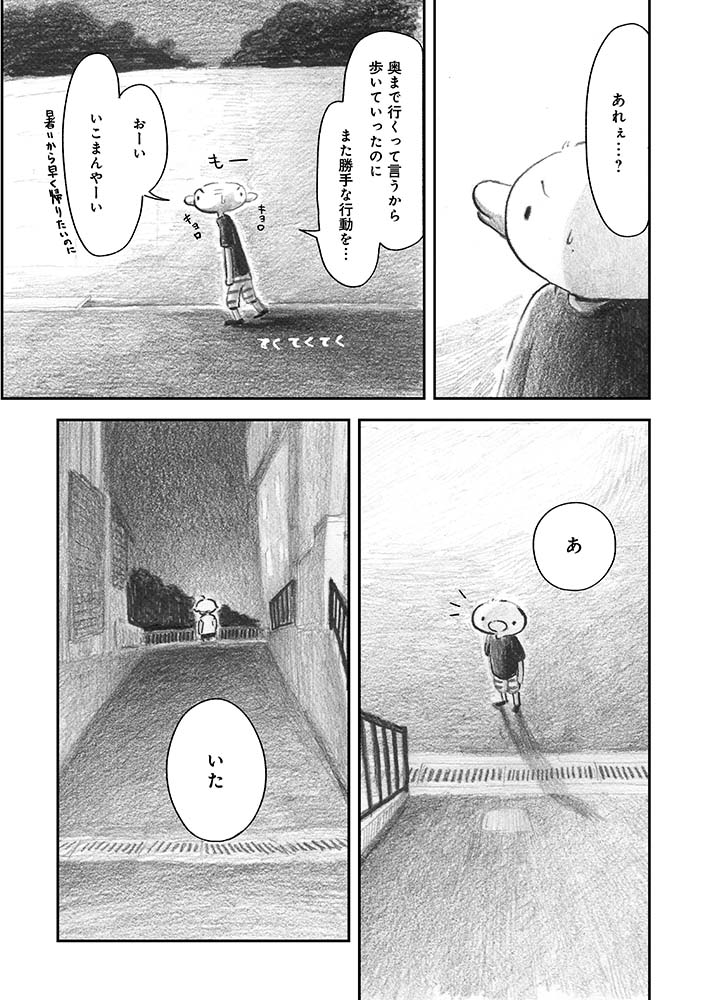 「夜さんぽ」第6話「深黒の水」。2/4 #夜さんぽ #不安障害 #エッセイ漫画 