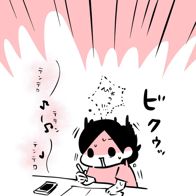 マナーモードどころか音量最大にしてた日 