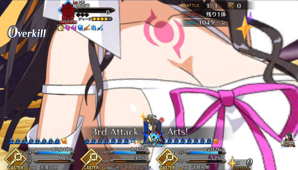 fategoneo's tweet photo. みなさまご無沙汰しております。
CCCコラボのシナリオが秀逸なのでなんとなく久しぶりにログインしてしまいました。

魔性菩薩は104ターンかかりましたがいつものアーツパで行ってきました。 https://t.co/sLld34jaVv