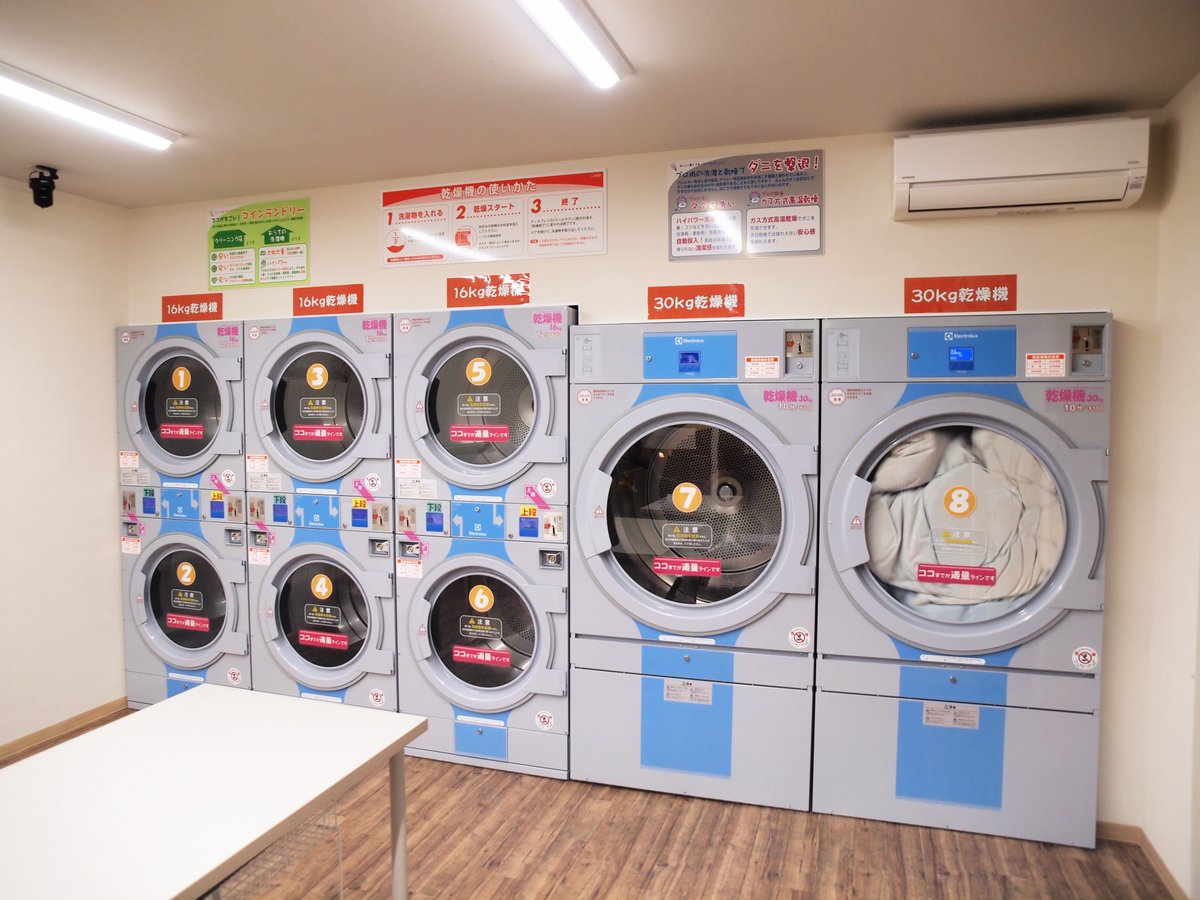 市原のコインランドリーenjoywash メガドンキ前 Enjoywash Twitter 市原のコインランドリーenjoywash メガドンキ前 Enjoywash Twitter