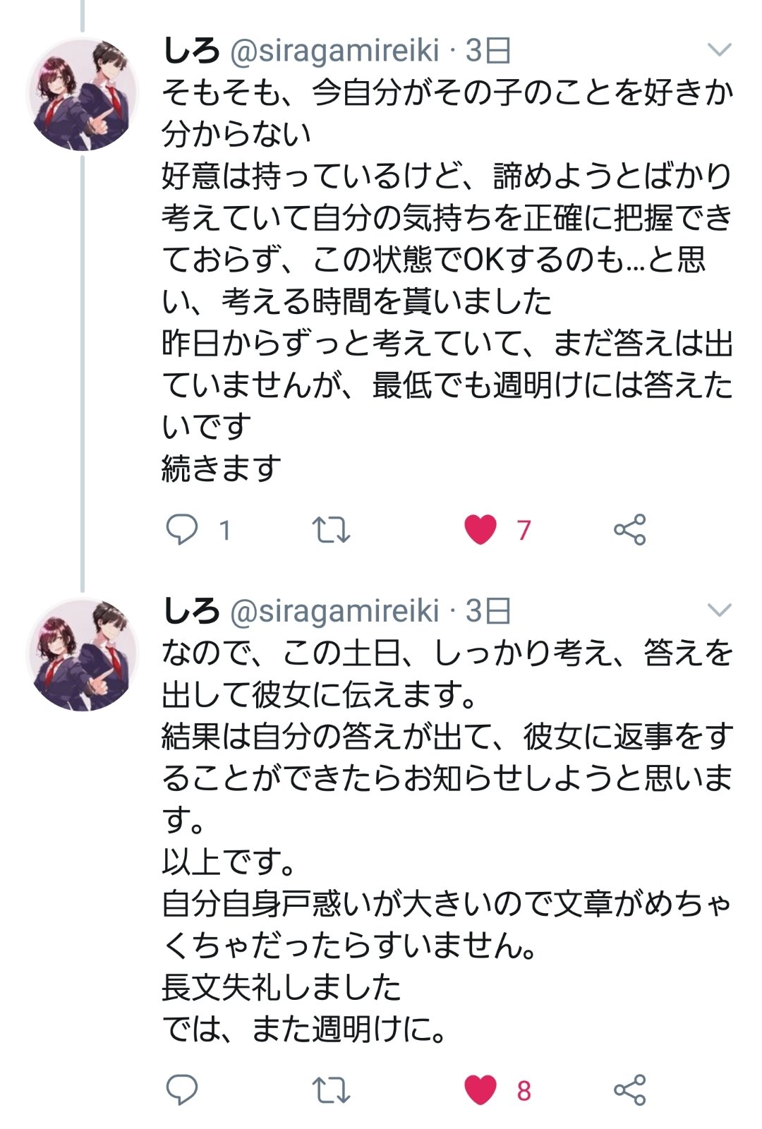 屋久ユウキ しかもね なんとそれと同じ日に 別の読者から 友崎くんチャレンジをしている人同士で仲良くなり それがきっかけで付き合うことになりました という報告が来たんだよね まさか一日に連続でこんな報告をもらうとは思っていなくて 一体なに