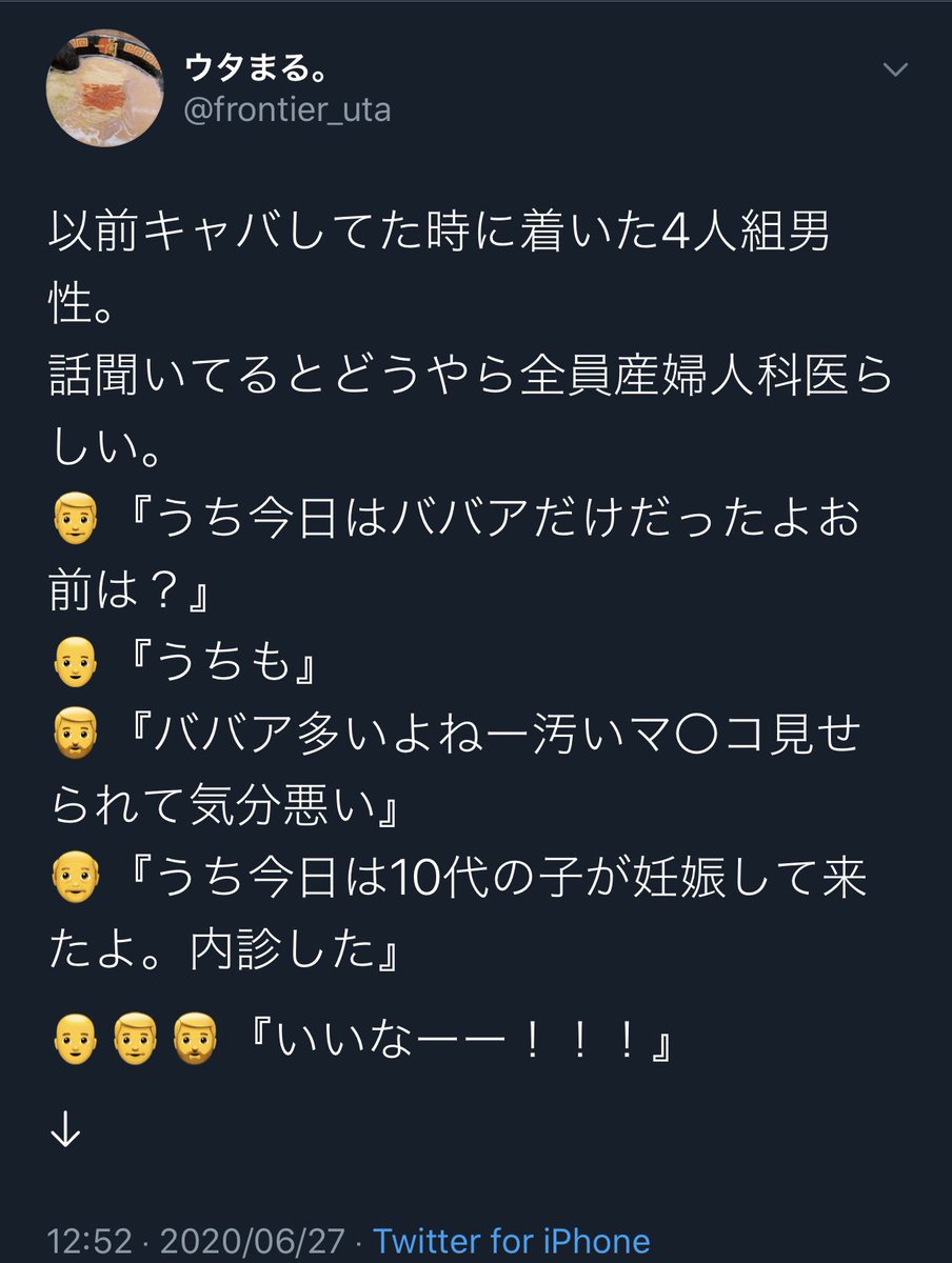 ヴィトン 都内医師 最近はこういう男性医師の蛮行の経験談を暴露するツイートが流行りみたいですが もちろん全て捏造とは言いませんが 虚偽の可能性も存分にあり得ること そして 真偽が不明である以上これを根拠に批判を行うべきでないこと は確か ヴィトン 都内医師 最近はこういう男性医師の蛮行の経験談を暴露するツイートが流行りみたいですが もちろん全て捏造とは言いませんが 虚偽の可能性も存分にあり得ること そして 真偽が不明である以上これを根拠に批判を行うべきでないこと は確か