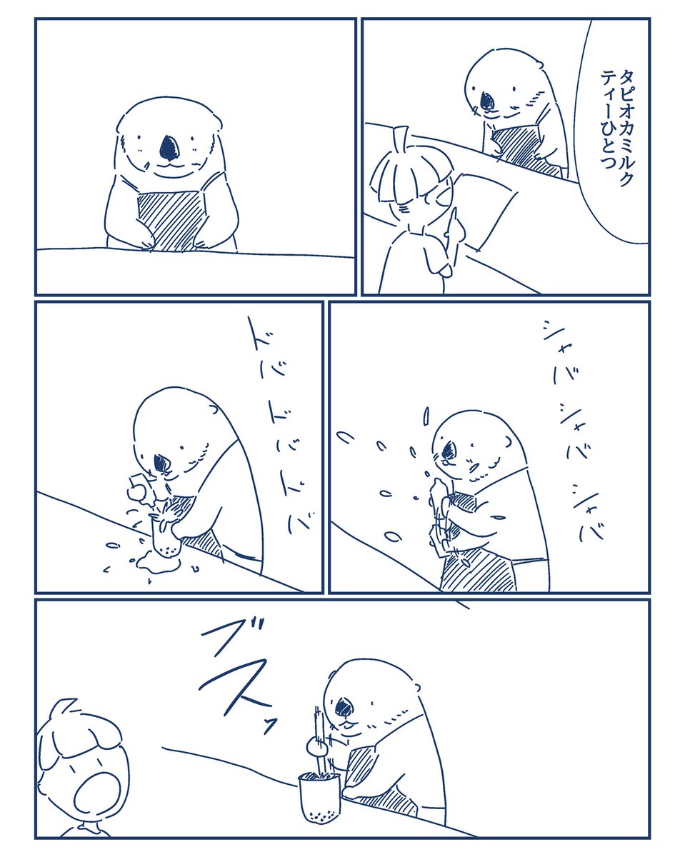 シャバシャバドバドバ

#コルクラボマンガ専科
#1日1マンガ
#漫画が読めるハッシュタグ 