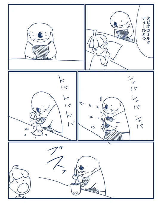 シャバシャバドバドバ

#コルクラボマンガ専科
#1日1マンガ
#漫画が読めるハッシュタグ 