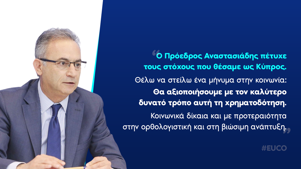 DISY1976's tweet photo. Αβέρωφ: O Πρόεδρος @AnastasiadesCY  πέτυχε και τους στόχους της #Cyprus και την παράμετρο για μη χρηματοδότηση τρίτων χωρών, και της Τουρκίας, εάν παραβιάζουν το Διεθνές Δίκαιο.

https://t.co/ZQF4iR5hqq

#EUCO https://t.co/WHz3xxgY9L