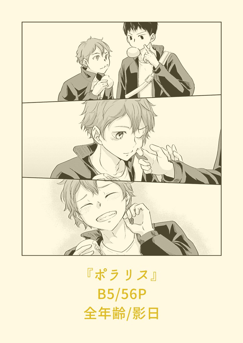 続き 