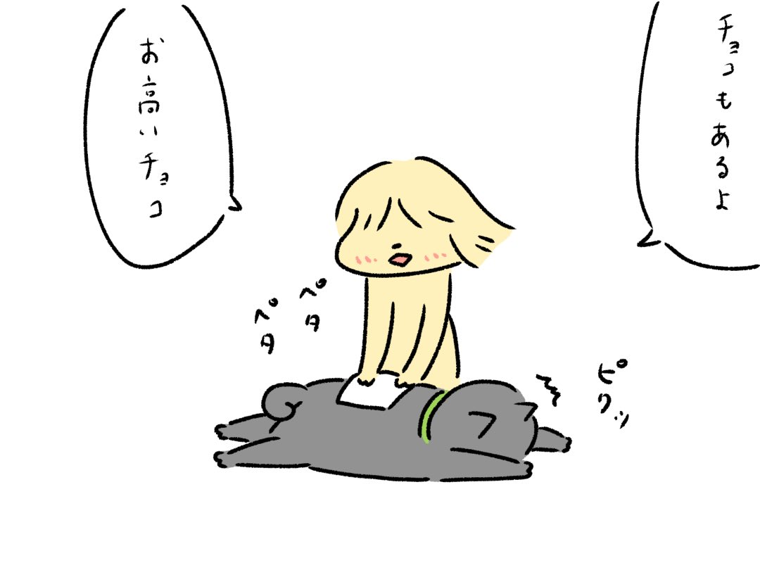夫はわたしの機嫌を取るのがうまい。 