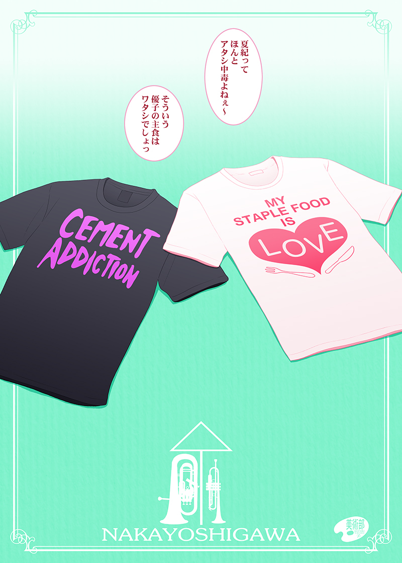 なかよし川のTシャツ #なかよし川 #吉川優子 #中川夏紀 #響け!ユーフォニアム #私の主食は愛です #セメント中毒 https://t.co/askvGMvjsk 
