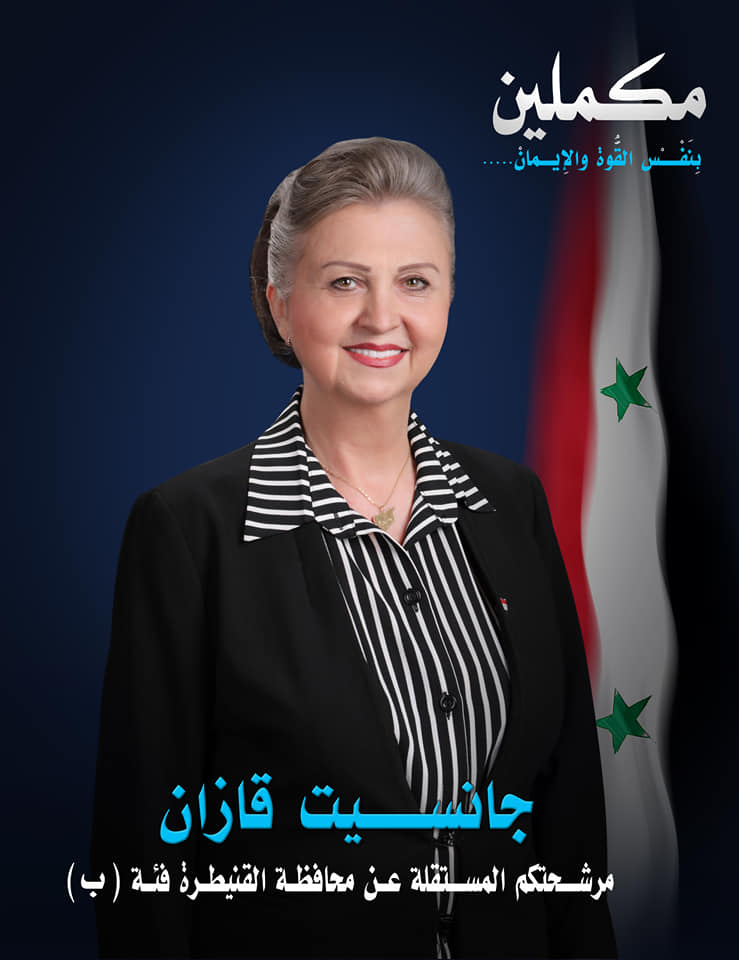 For example, listing the most prominent among many who had those visits. Jeancette Kazan, the Qunaytra MP had been vocal about the rights of the  #SAA war injured and the families left behind them. Her electorate dubbed her 'Mama Jeancette'. She had to go.