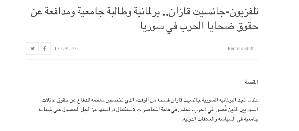 For example, listing the most prominent among many who had those visits. Jeancette Kazan, the Qunaytra MP had been vocal about the rights of the  #SAA war injured and the families left behind them. Her electorate dubbed her 'Mama Jeancette'. She had to go.