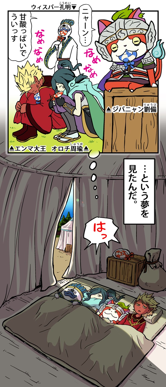 三国志 アニバーサリーBOX/三國志Ⅹwithパワーアップキット