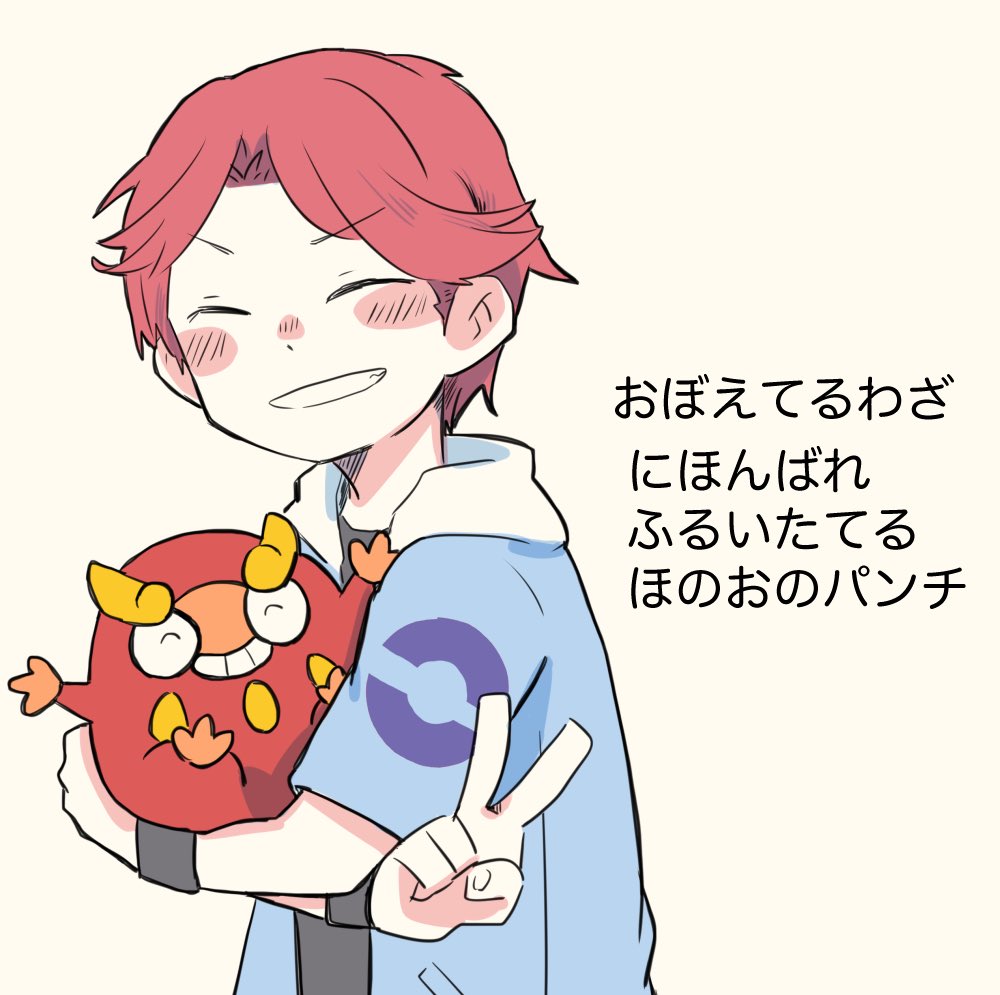 ポケットモンスタァの?と? 