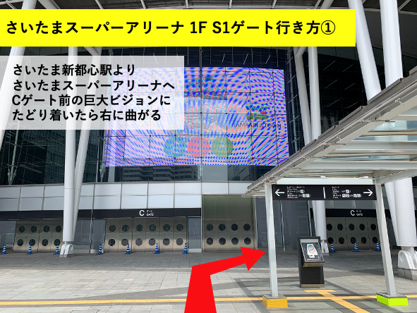 TSQ_nazo's tweet photo. いよいよ明日(7/22)から「たまアリ△タウン謎解きツアー！」スタート！
イベントの受付を行う「S1ゲート インフォメーション」までの行き方を写真にまとめたので、是非参考にして下さい。
参加前に注意事項もあわせてチェックしておいて���ださいね！
https://t.co/LXt332FvTw
#TSQ　 #たまアリ謎 https://t.co/rhdriGybMY