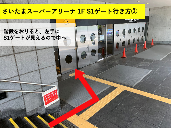 TSQ_nazo's tweet photo. いよいよ明日(7/22)から「たまアリ△タウン謎解きツアー！」スタート！
イベントの受付を行う「S1ゲート インフォメーション」までの行き方を写真にまとめたので、是非参考にして下さい。
参加前に注意事項もあわせてチェックしておいて���ださいね！
https://t.co/LXt332FvTw
#TSQ　 #たまアリ謎 https://t.co/rhdriGybMY