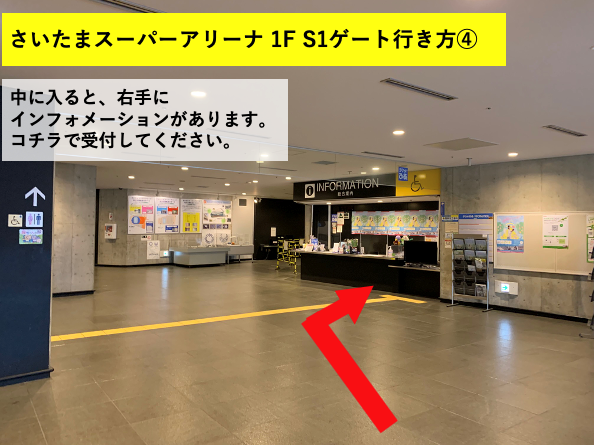 TSQ_nazo's tweet photo. いよいよ明日(7/22)から「たまアリ△タウン謎解きツアー！」スタート！
イベントの受付を行う「S1ゲート インフォメーション」までの行き方を写真にまとめたので、是非参考にして下さい。
参加前に注意事項もあわせてチェックしておいて���ださいね！
https://t.co/LXt332FvTw
#TSQ　 #たまアリ謎 https://t.co/rhdriGybMY