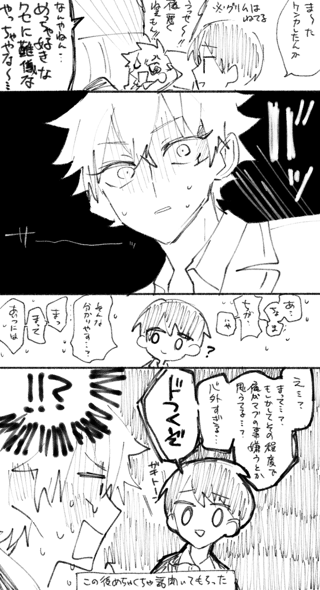 デュエス♠♥+男監督生 前 