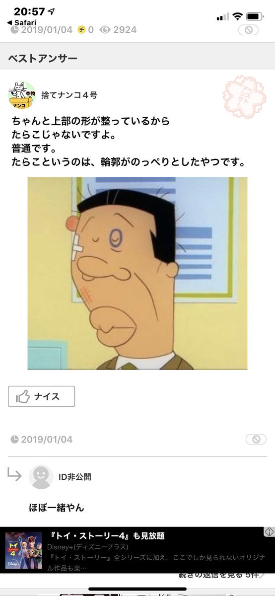 Yahoo 知恵袋迷言集 Yahoo 知恵袋迷言集