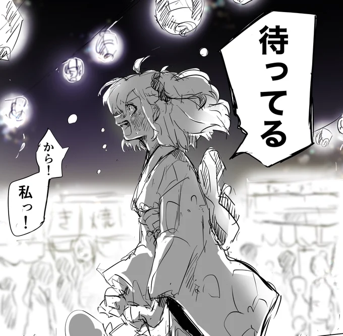 やっぱお祭りは最高だな… 