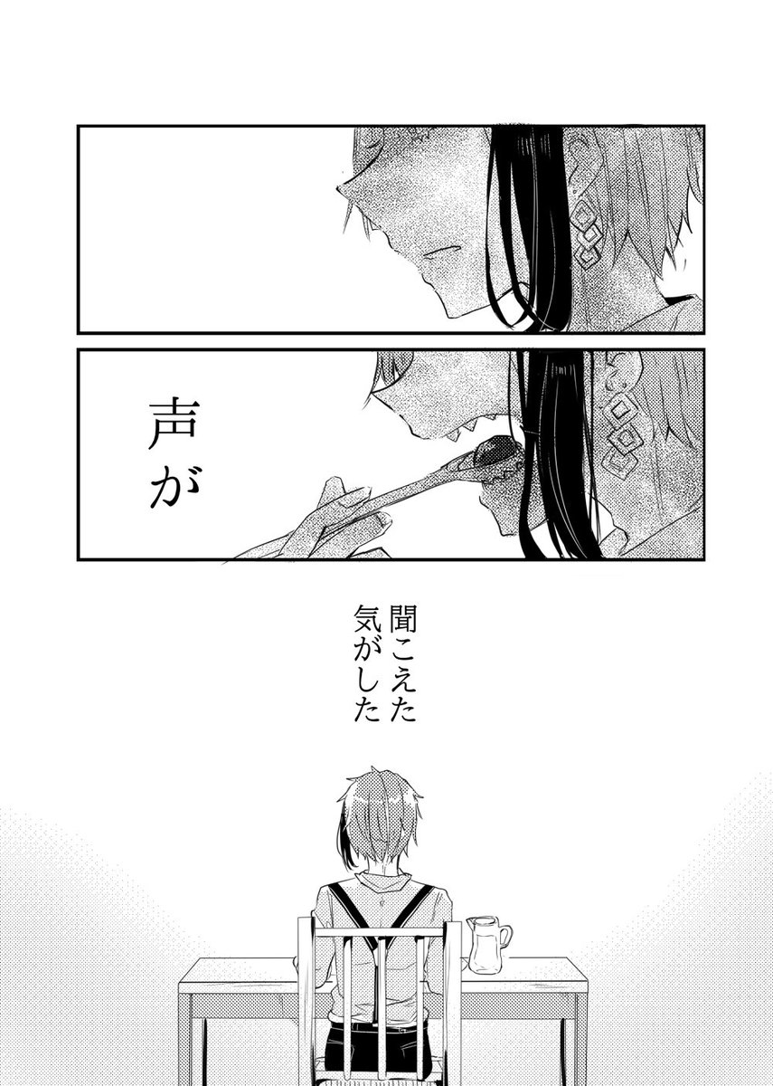 きのジェイ漫画⑦(23/23+表紙)
これにて終わりになります。読んでいただきありがとうございました??? 