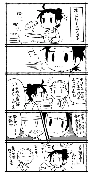 正解のグとビ 