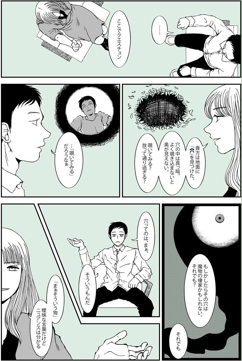 穴 