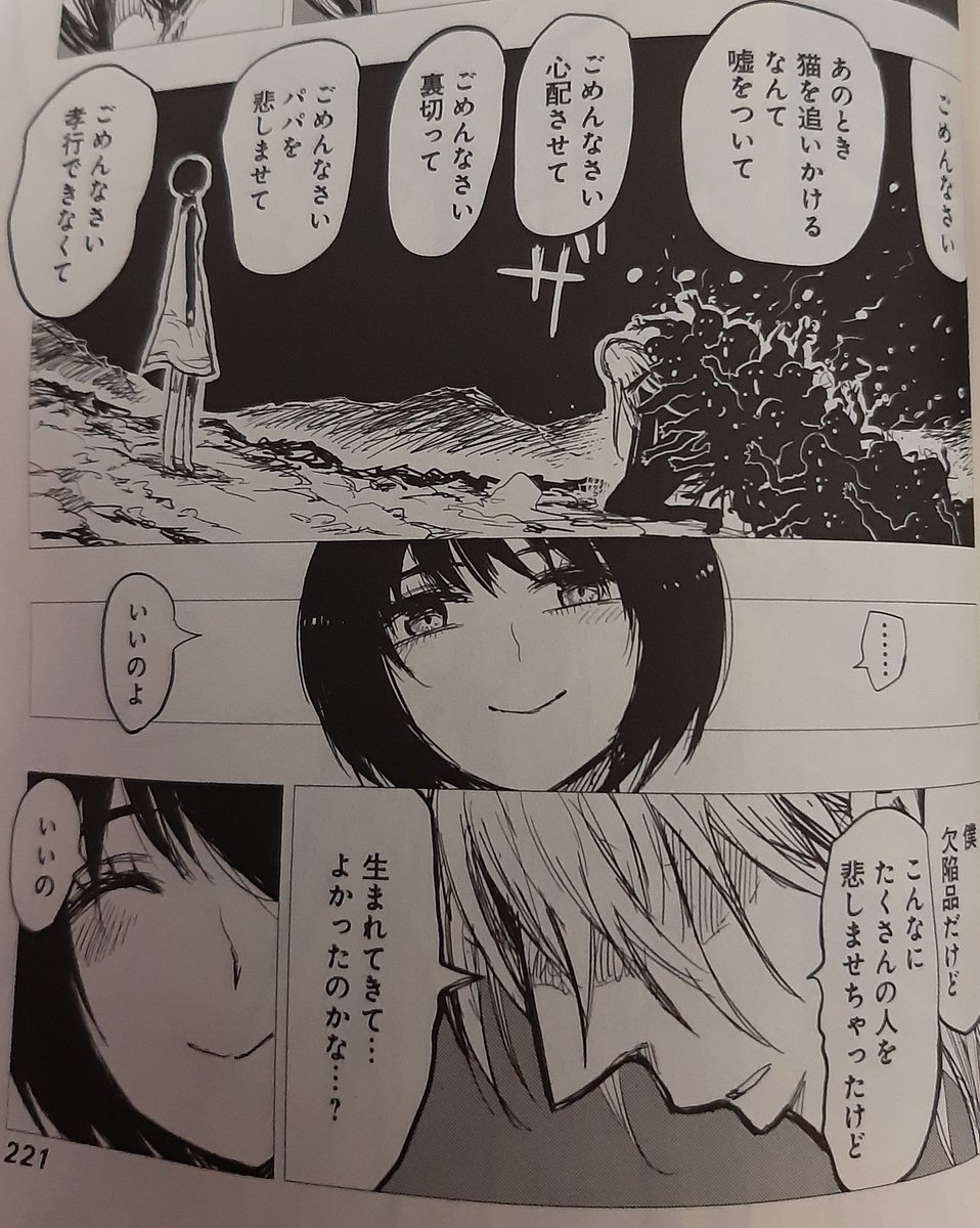 生まれてきてくれてありがとう』 「ねじまきカギュー」 中山先生に圧倒