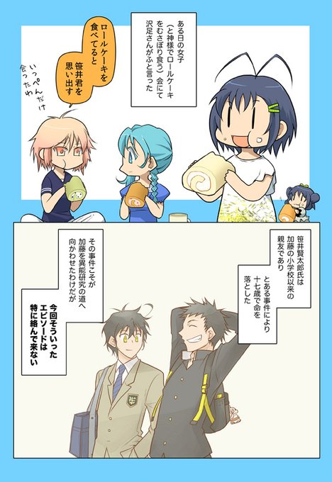 創作で元祖アホっぽい男子は、異能企画のサブキャラの笹井なんですが(かんこれの輸送隊にもいたあいつです)。 