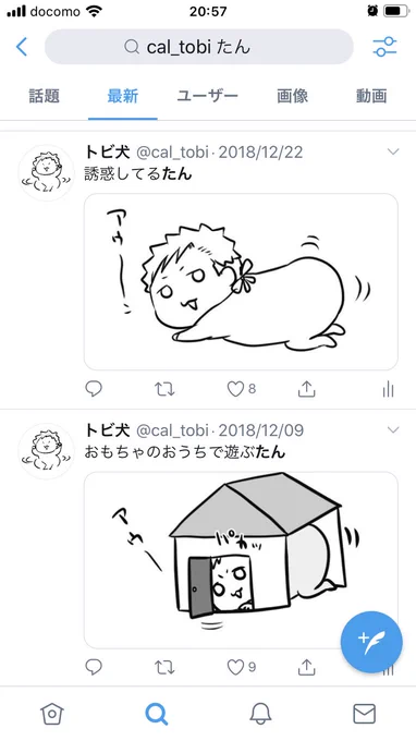 「自分のID+たん」で検索したら割と見つかった 