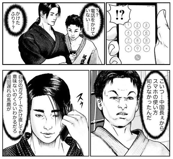 喧嘩稼業 を含むマンガ一覧 7ページ ツイコミ 仮