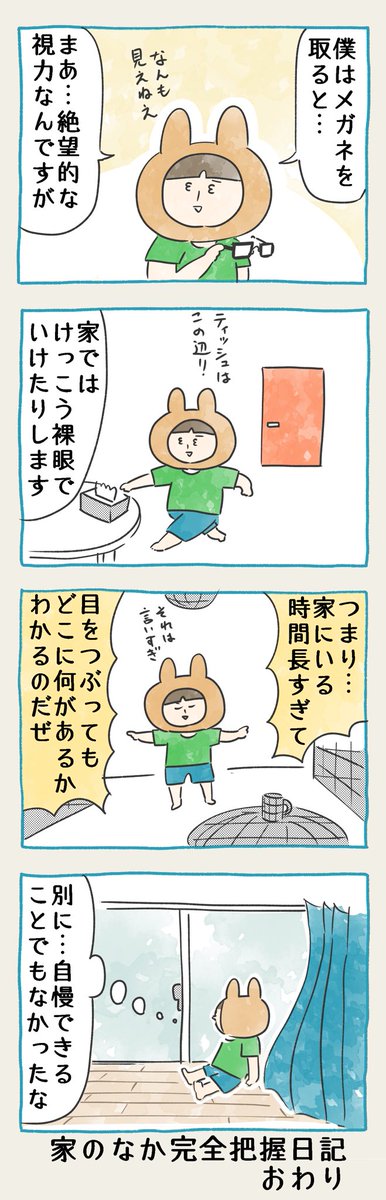 日記です

#4コマ #日記 