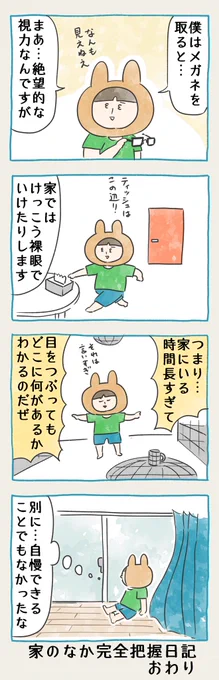 日記です

#4コマ #日記 