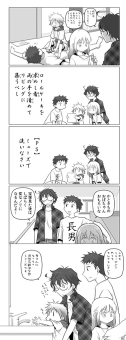 大体描いた時の記憶がない。続き。 