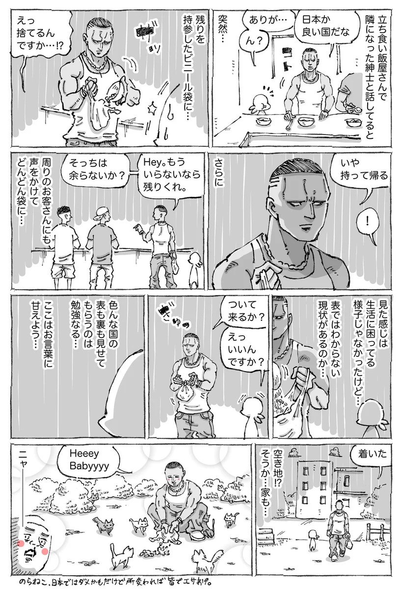 海外の飯屋で食事の残りを袋に入れる男性？その理由にほっこりwww