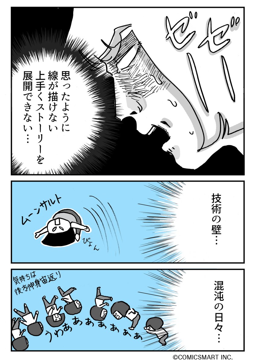 第52回 『夫が転職したら月給マイナス25万円になりました』   https://t.co/2l5GUyaYFG #夫が転職したら月給マイナス25万円になりました 