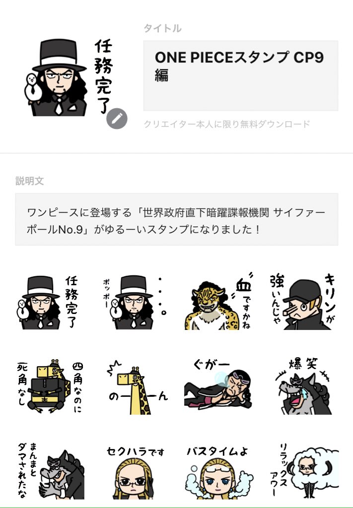 ごー じゃす Station3737 Twitter