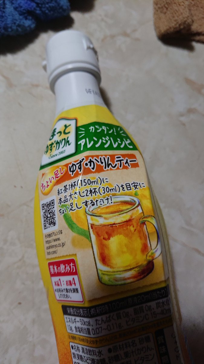 oukooren's tweet photo. ちょっと気になった(^^;
紅茶1杯150ml
ゆずかりん2杯30ml
日本語の1杯は曖昧である(^^; https://t.co/XM57VBnJ98