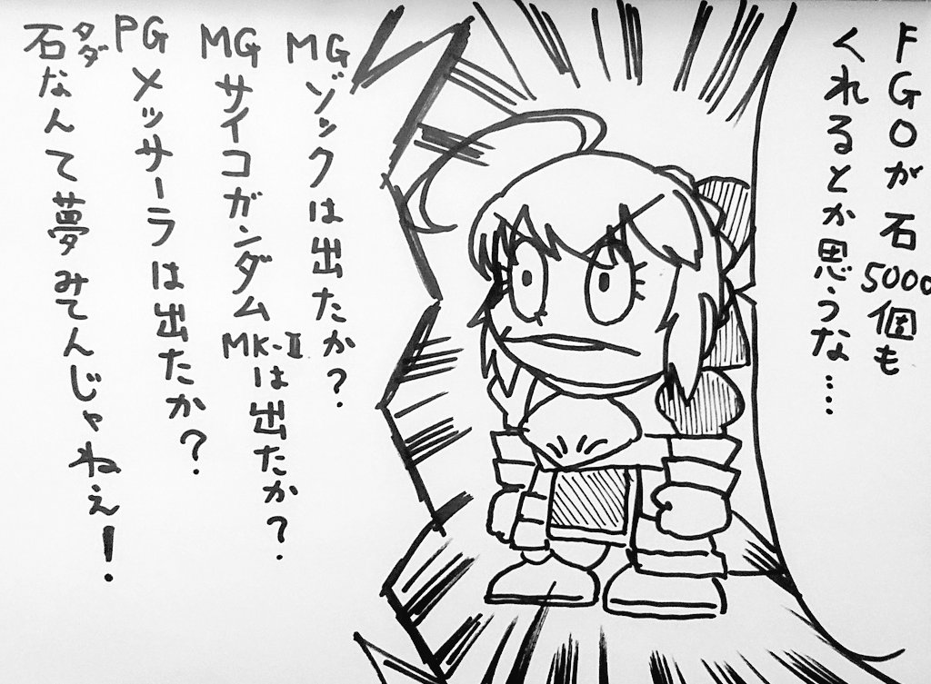 ガンプラ大好きセイバー('-`) 